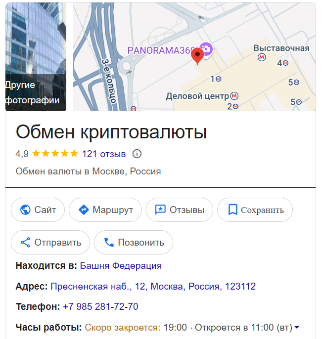 как купить криптовалюту — объявление для офлайн-покупки