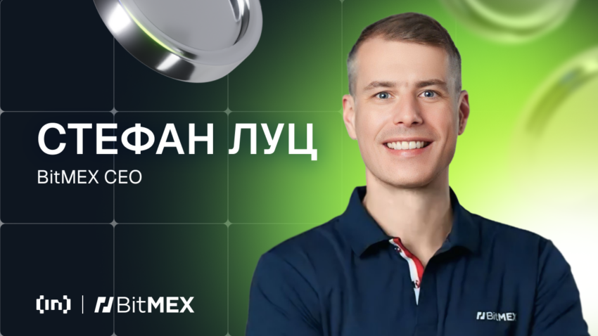 BitMEX и российские трейдеры: идеальный симбиоз профессионалов